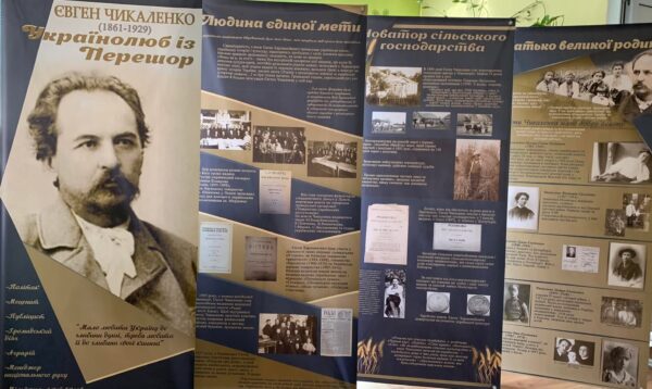 Інтелектуальний тур «Повернення із забуття. Євген Чикаленко» - Зображення 2